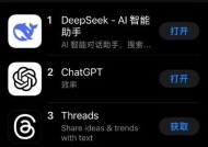 ChatGPT回应被DeepSeek超越：排名也许是暂时的