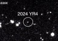 美航天局：小行星“2024YR4”撞地球概率降至0.28%