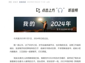 俞敏洪：2024年被网暴最难熬，若早知道绝不会做东方甄选